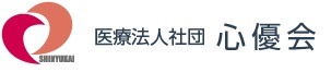 医療法人社団心優会ホームページへ